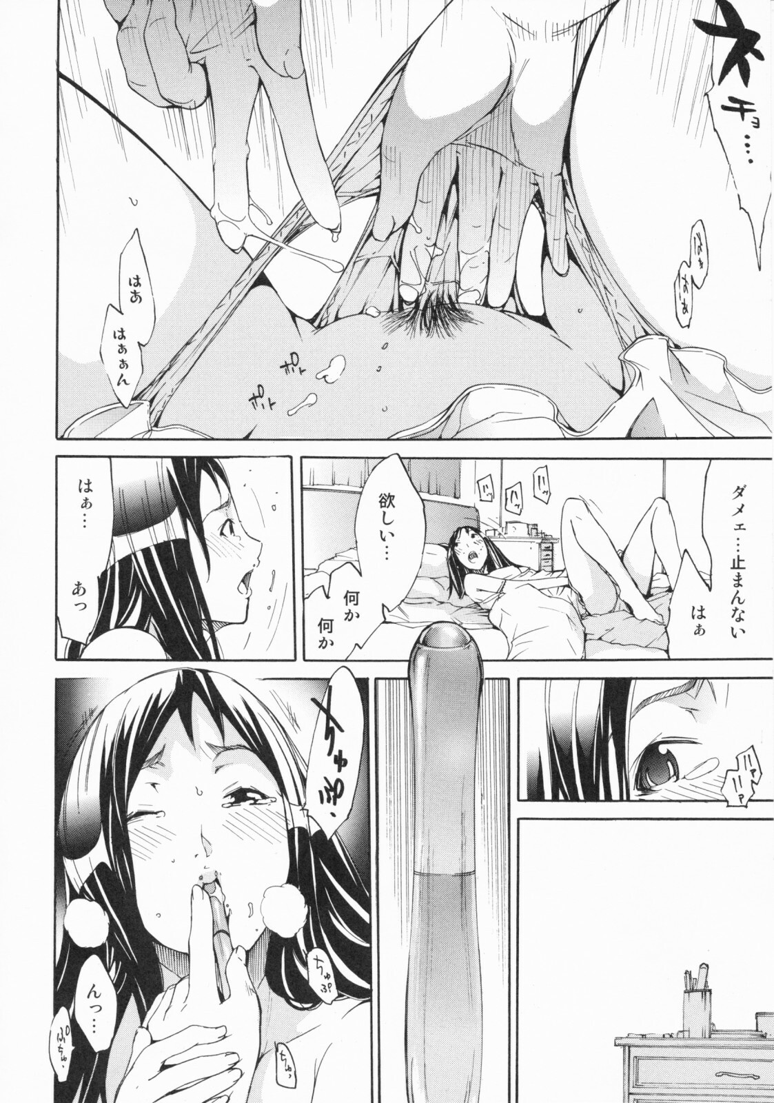 [Kentarou] Lingerie Panic page 90 full