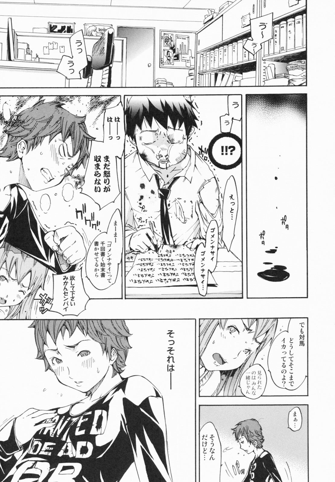 [Kentarou] Lingerie Panic page 97 full