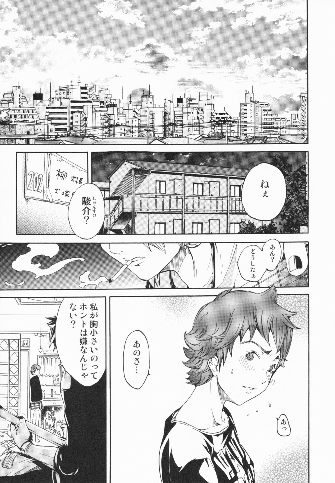 [Kentarou] Lingerie Panic page 99 full