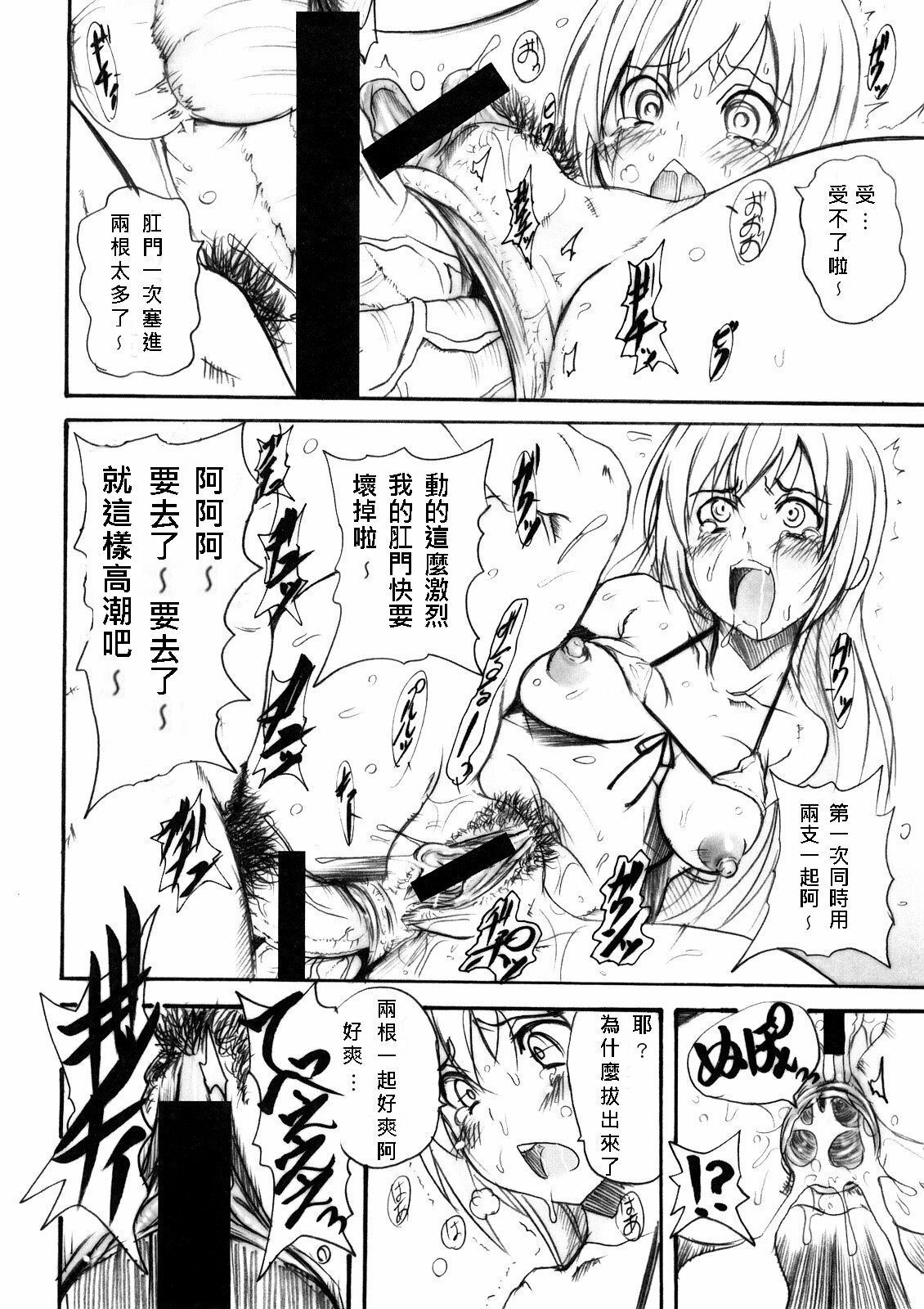 (C73) [OVACAS (Hirokawa Kouichirou)] Banchou Densetsu (Minami-ke) [Chinese] [coolshake漢化] page 13 full