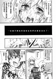 (C73) [OVACAS (Hirokawa Kouichirou)] Banchou Densetsu (Minami-ke) [Chinese] [coolshake漢化] - page 18