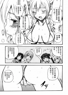 (C73) [OVACAS (Hirokawa Kouichirou)] Banchou Densetsu (Minami-ke) [Chinese] [coolshake漢化] - page 6