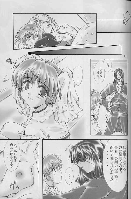 (C57) [Meisaku Network (Various)] i page 10 full