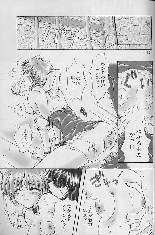 (C57) [Meisaku Network (Various)] i page 12 full