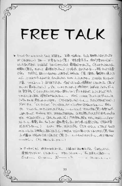 (C57) [Meisaku Network (Various)] i page 31 full