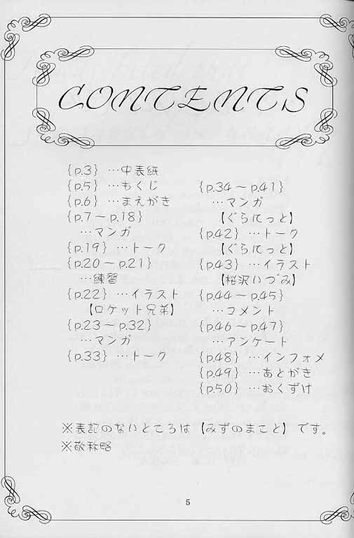 (C57) [Meisaku Network (Various)] i page 4 full