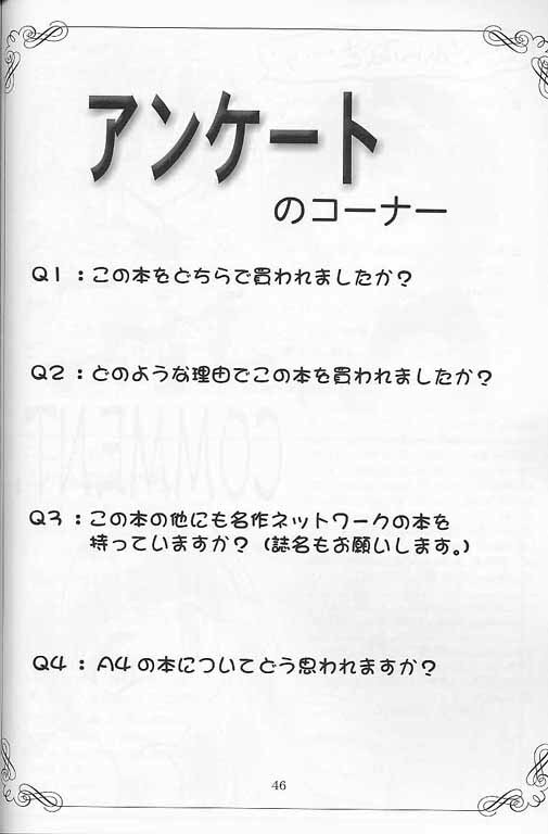 (C57) [Meisaku Network (Various)] i page 44 full