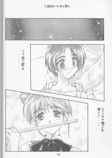 (C57) [Meisaku Network (Various)] i - page 23