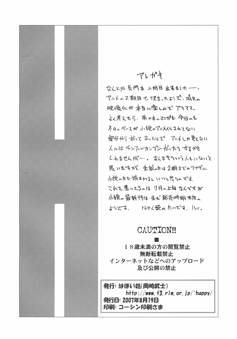 (C72) [Hapoi-Dokoro (Okazaki Takeshi)] Arterna 2 (The Melancholy of Haruhi Suzumiya) [Chinese] [萌文化研究社漢化] page 25 full