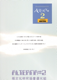 (C72) [Hapoi-Dokoro (Okazaki Takeshi)] Arterna 2 (The Melancholy of Haruhi Suzumiya) [Chinese] [萌文化研究社漢化] - page 26