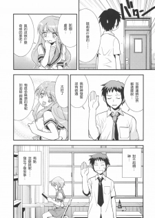 (C72) [Hapoi-Dokoro (Okazaki Takeshi)] Arterna 2 (The Melancholy of Haruhi Suzumiya) [Chinese] [萌文化研究社漢化] - page 7