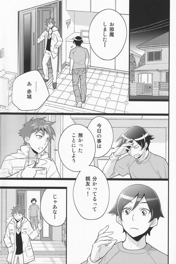 [Doumo Sumimasen. (Jumping Dogeza)] Ore o shinyuu ga Konnani Kawaigaru Wake ga Nai! (Ore no Imouto ga Konna ni Kawaii Wake ga Nai) page 14 full