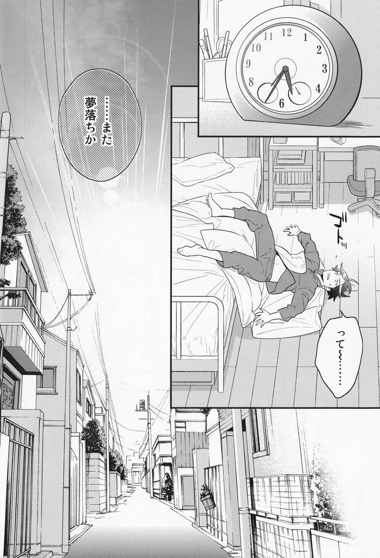 [Doumo Sumimasen. (Jumping Dogeza)] Ore o shinyuu ga Konnani Kawaigaru Wake ga Nai! (Ore no Imouto ga Konna ni Kawaii Wake ga Nai) page 29 full