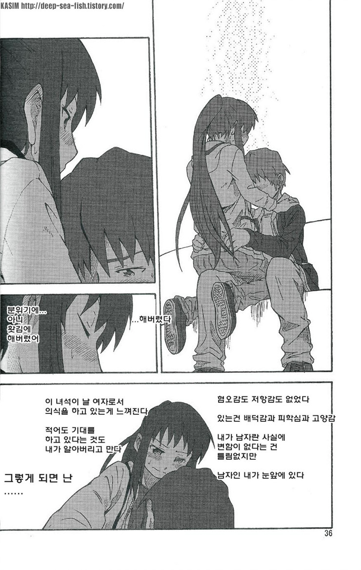 (C77) [Rokudenashi] Omokaji Ippai Ippai (Suzumiya Haruhi no Yuutsu) [Korean] page 15 full