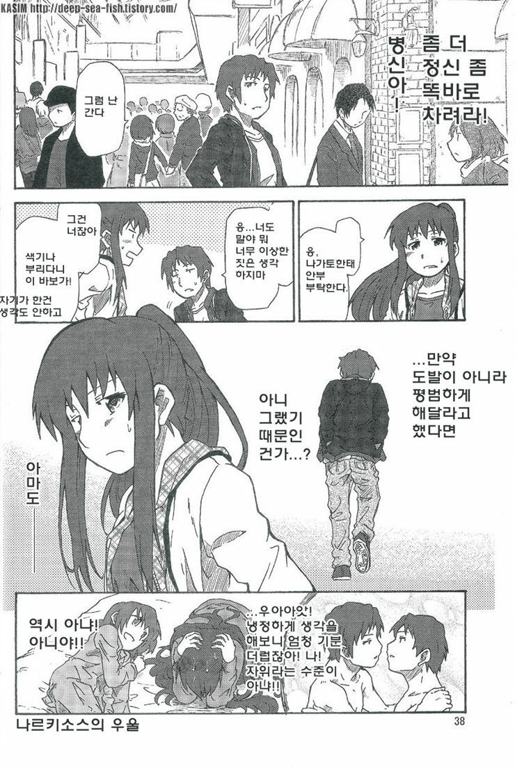 (C77) [Rokudenashi] Omokaji Ippai Ippai (Suzumiya Haruhi no Yuutsu) [Korean] page 17 full