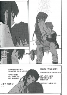 (C77) [Rokudenashi] Omokaji Ippai Ippai (Suzumiya Haruhi no Yuutsu) [Korean] - page 15