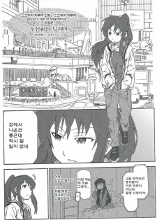 (C77) [Rokudenashi] Omokaji Ippai Ippai (Suzumiya Haruhi no Yuutsu) [Korean] - page 2