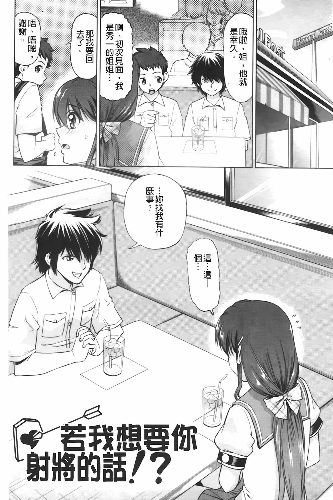 [Abe Morioka] Hari Hari Honey | 濃毛小甜心 [Chinese] page 101 full