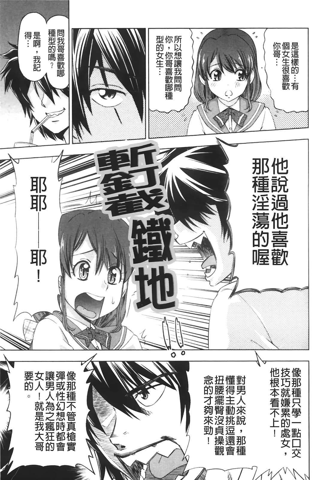 [Abe Morioka] Hari Hari Honey | 濃毛小甜心 [Chinese] page 102 full