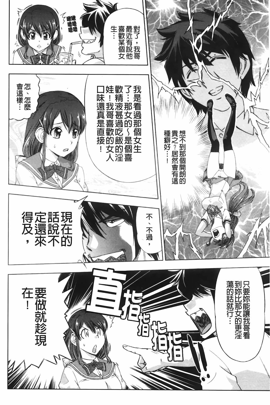 [Abe Morioka] Hari Hari Honey | 濃毛小甜心 [Chinese] page 103 full