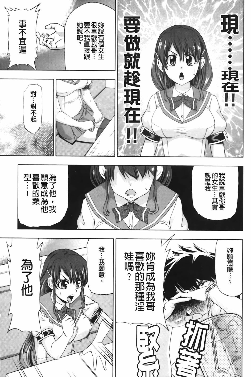 [Abe Morioka] Hari Hari Honey | 濃毛小甜心 [Chinese] page 104 full