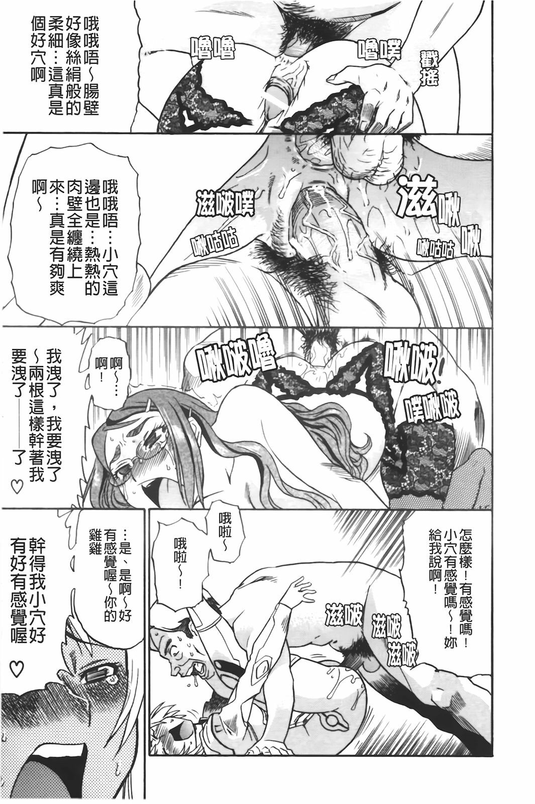 [Abe Morioka] Hari Hari Honey | 濃毛小甜心 [Chinese] page 142 full