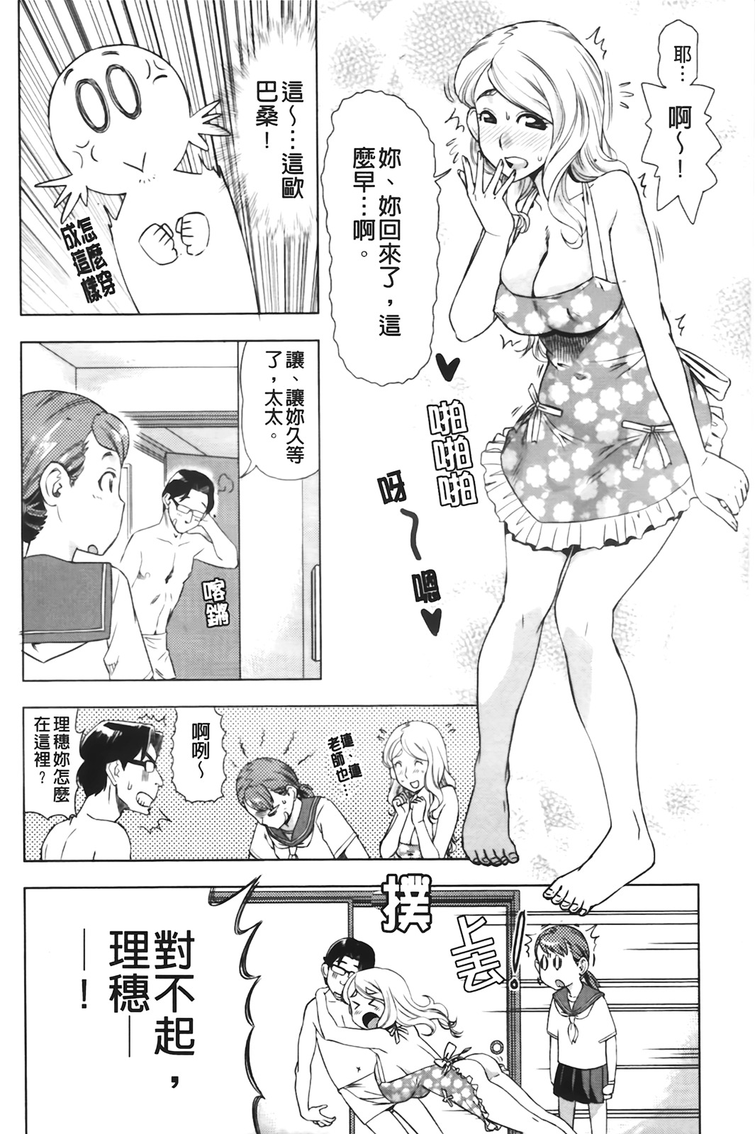 [Abe Morioka] Hari Hari Honey | 濃毛小甜心 [Chinese] page 151 full