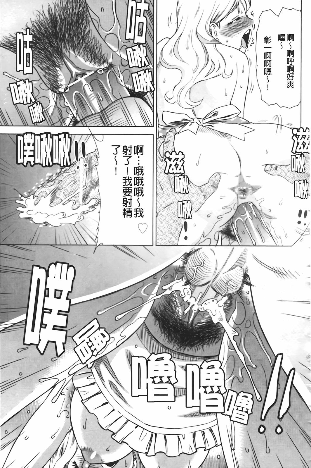 [Abe Morioka] Hari Hari Honey | 濃毛小甜心 [Chinese] page 166 full