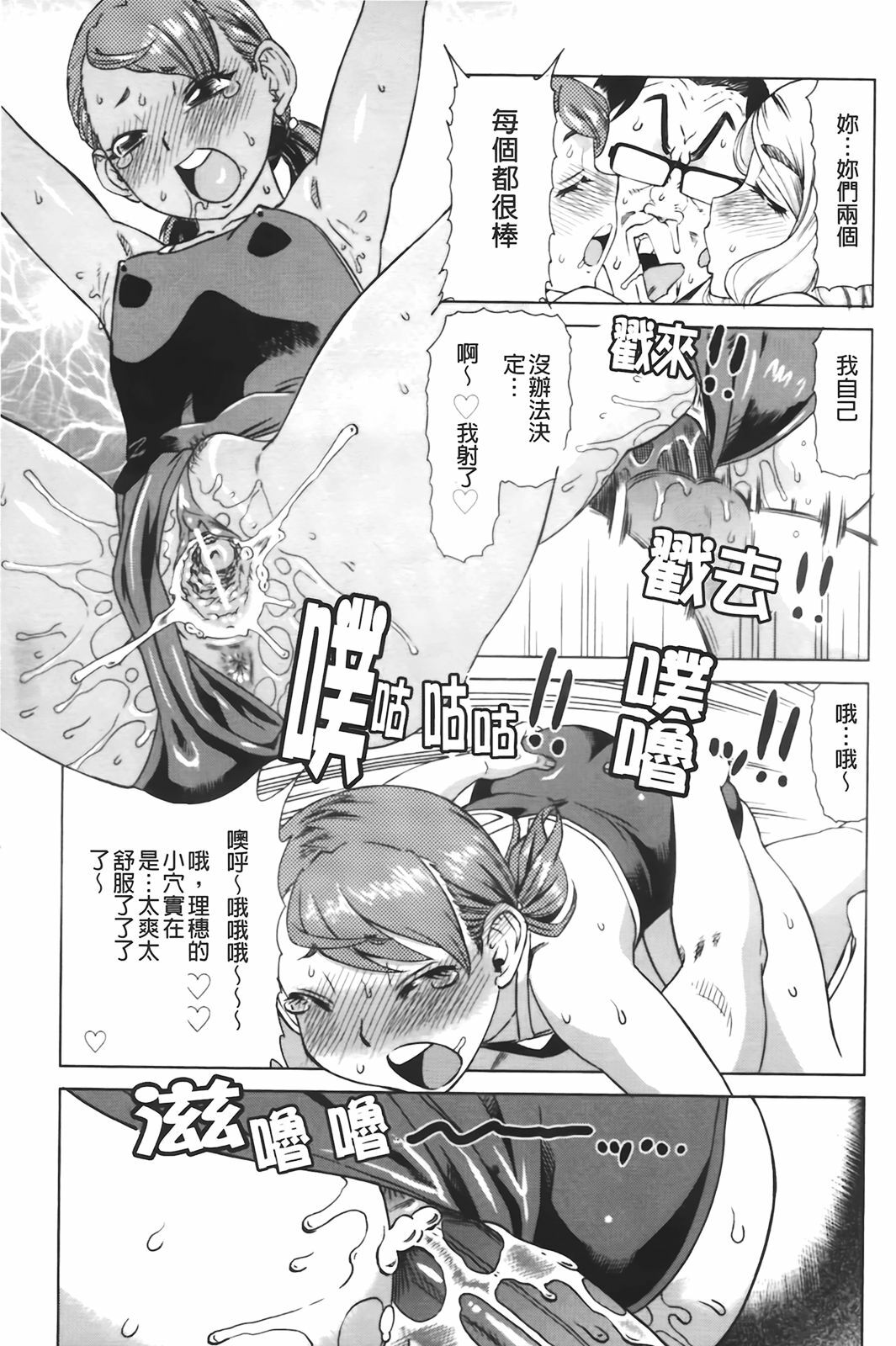 [Abe Morioka] Hari Hari Honey | 濃毛小甜心 [Chinese] page 170 full