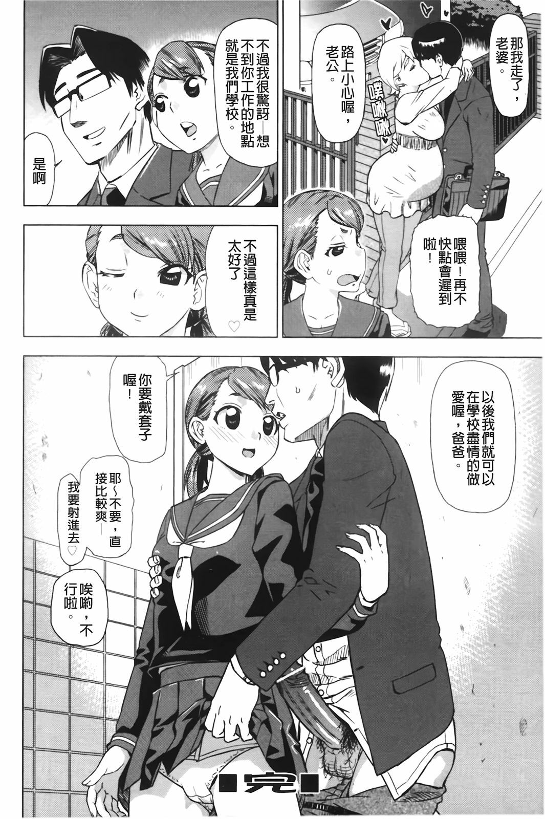 [Abe Morioka] Hari Hari Honey | 濃毛小甜心 [Chinese] page 175 full