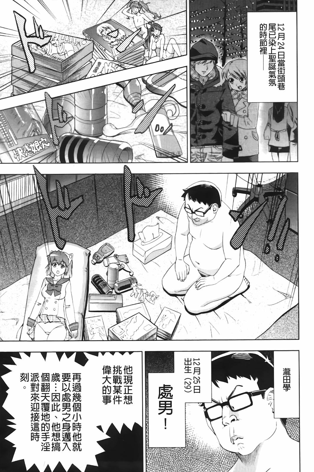 [Abe Morioka] Hari Hari Honey | 濃毛小甜心 [Chinese] page 32 full