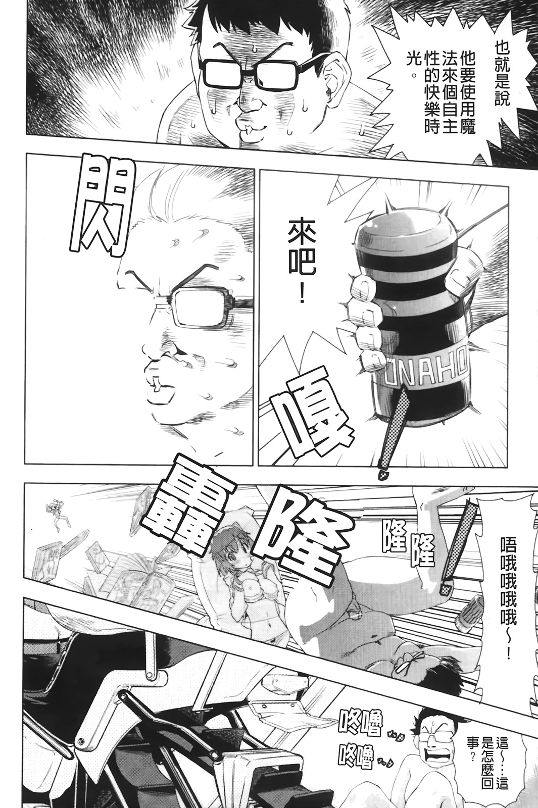 [Abe Morioka] Hari Hari Honey | 濃毛小甜心 [Chinese] page 33 full