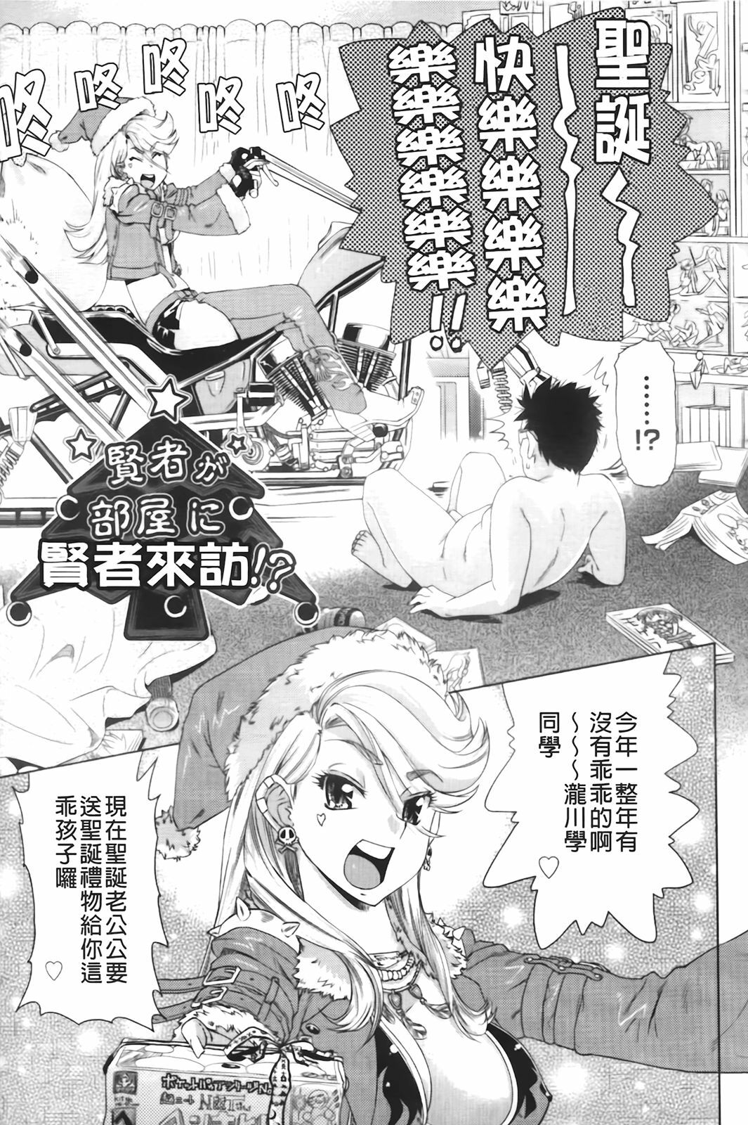 [Abe Morioka] Hari Hari Honey | 濃毛小甜心 [Chinese] page 34 full