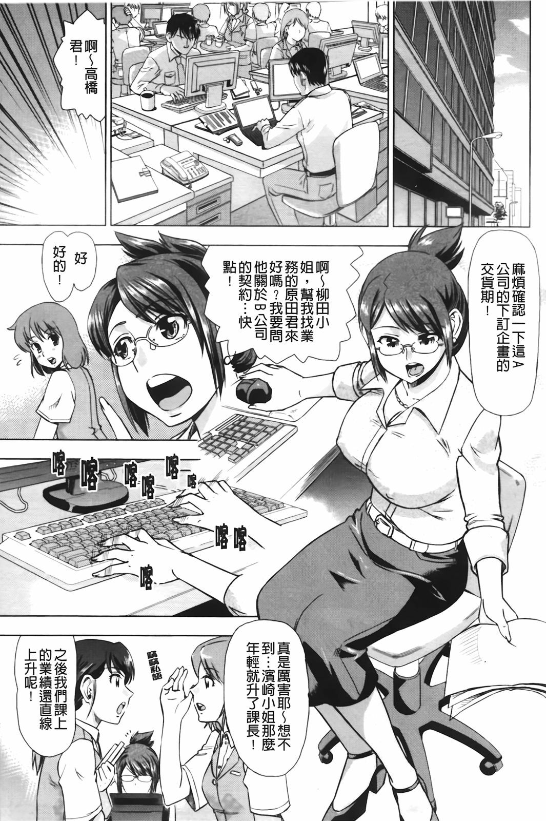 [Abe Morioka] Hari Hari Honey | 濃毛小甜心 [Chinese] page 72 full