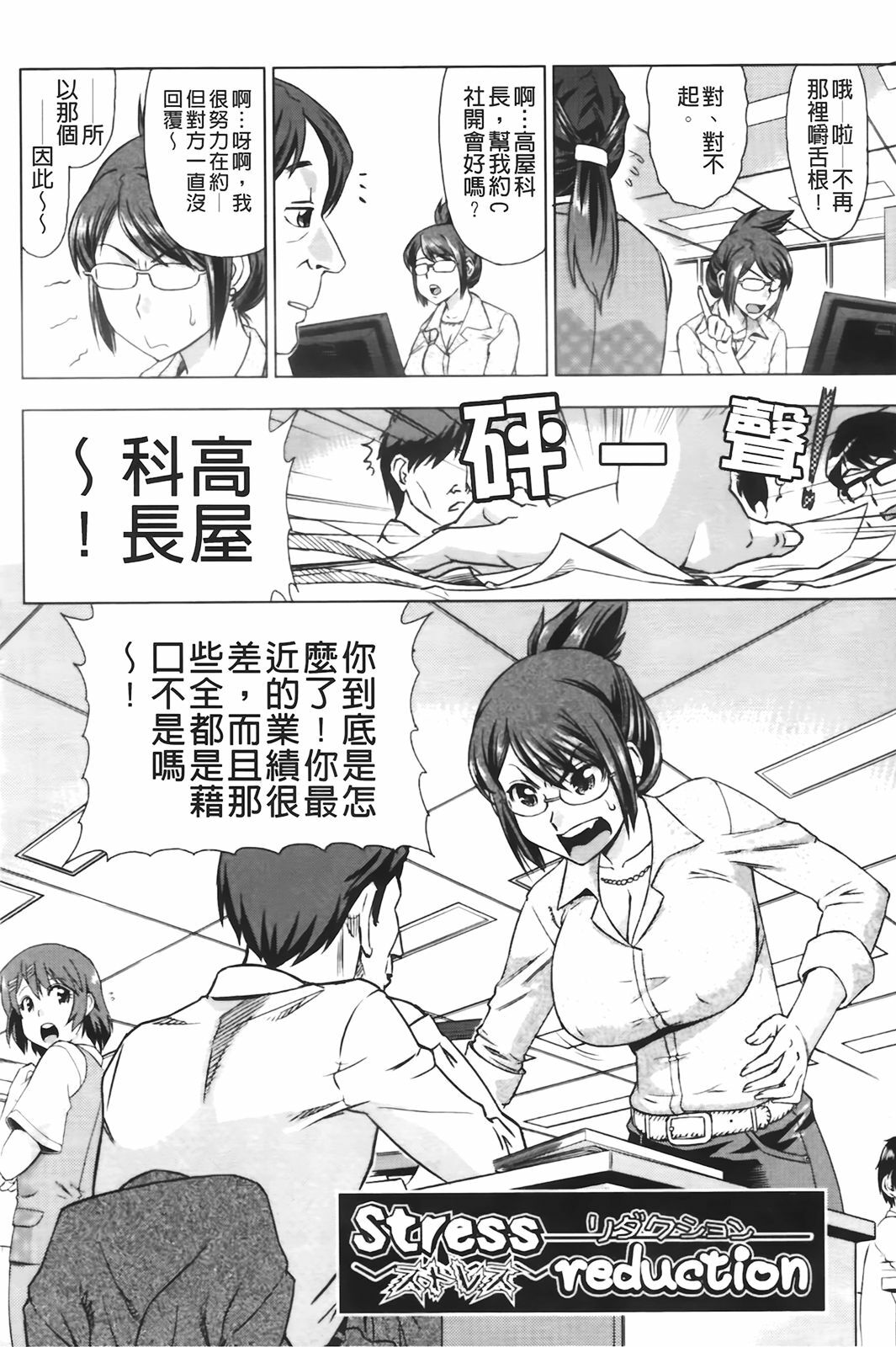 [Abe Morioka] Hari Hari Honey | 濃毛小甜心 [Chinese] page 73 full