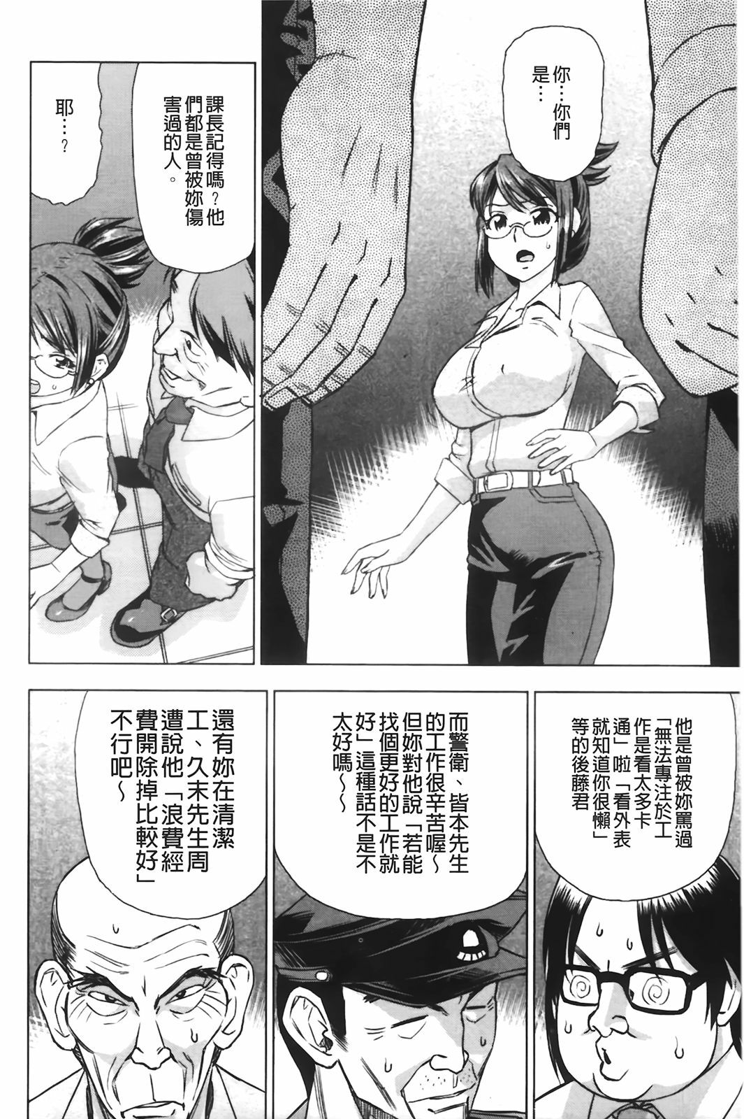 [Abe Morioka] Hari Hari Honey | 濃毛小甜心 [Chinese] page 79 full