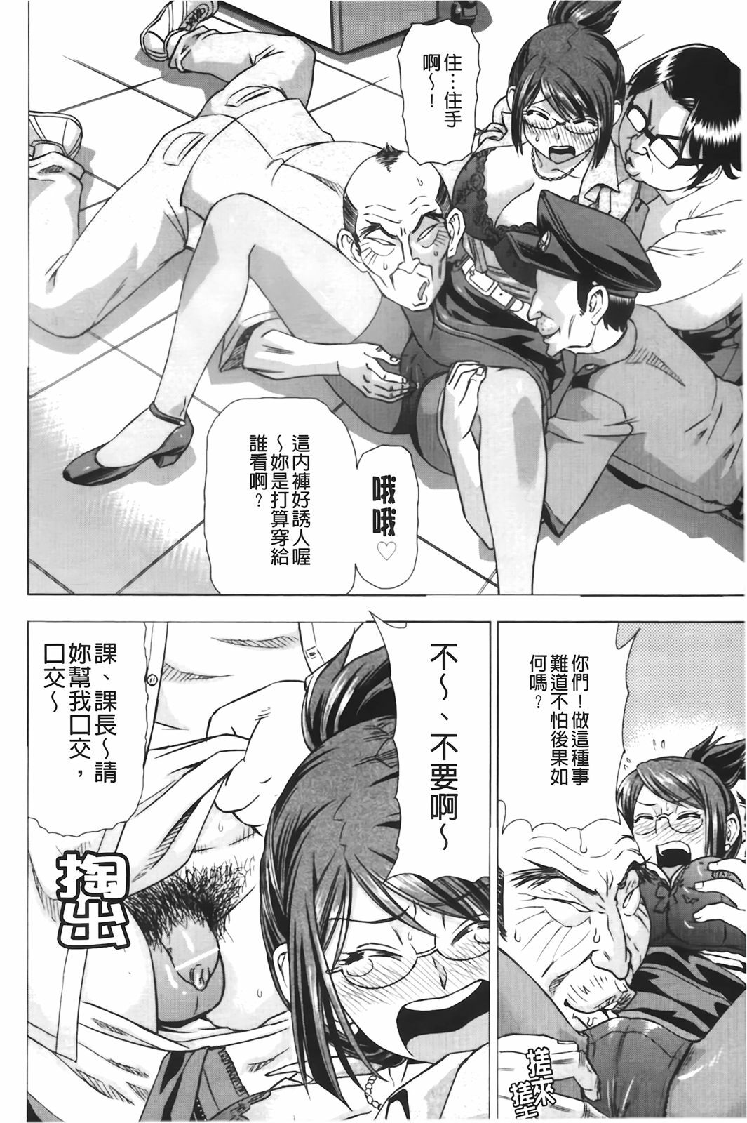 [Abe Morioka] Hari Hari Honey | 濃毛小甜心 [Chinese] page 81 full