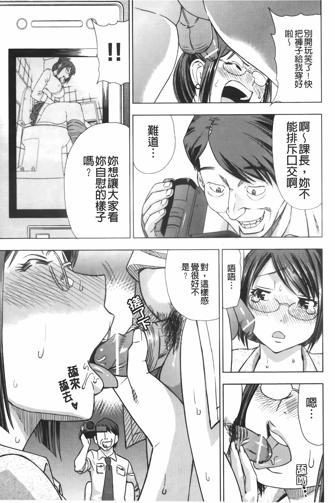 [Abe Morioka] Hari Hari Honey | 濃毛小甜心 [Chinese] page 82 full