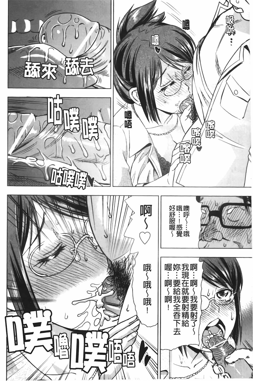 [Abe Morioka] Hari Hari Honey | 濃毛小甜心 [Chinese] page 83 full