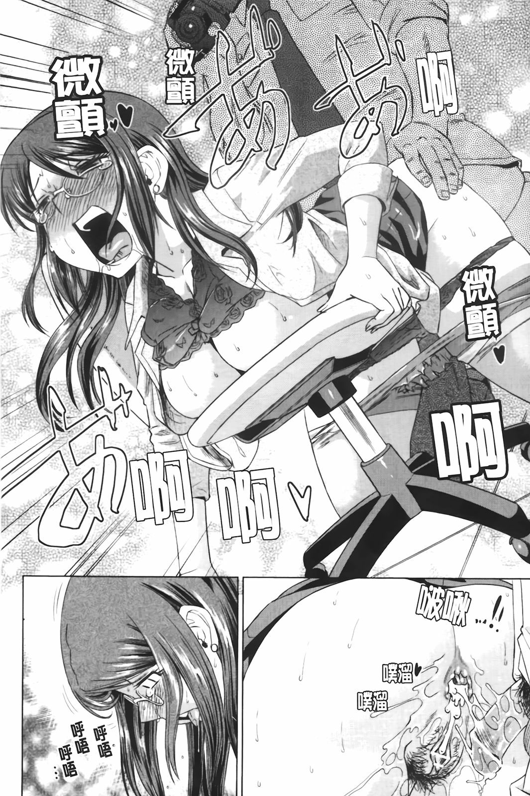 [Abe Morioka] Hari Hari Honey | 濃毛小甜心 [Chinese] page 97 full