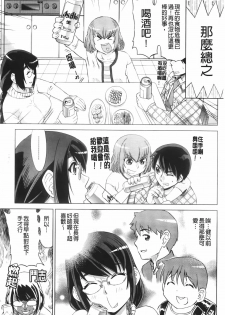 [Abe Morioka] Hari Hari Honey | 濃毛小甜心 [Chinese] - page 10