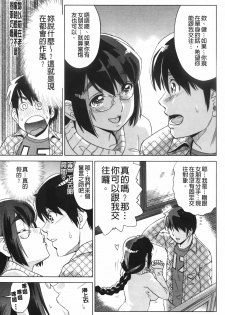 [Abe Morioka] Hari Hari Honey | 濃毛小甜心 [Chinese] - page 12