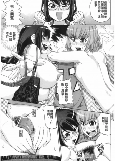 [Abe Morioka] Hari Hari Honey | 濃毛小甜心 [Chinese] - page 16