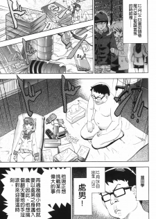 [Abe Morioka] Hari Hari Honey | 濃毛小甜心 [Chinese] - page 32