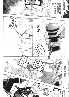 [Abe Morioka] Hari Hari Honey | 濃毛小甜心 [Chinese] - page 33