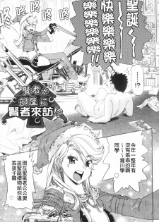 [Abe Morioka] Hari Hari Honey | 濃毛小甜心 [Chinese] - page 34