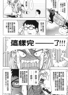 [Abe Morioka] Hari Hari Honey | 濃毛小甜心 [Chinese] - page 35