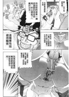 [Abe Morioka] Hari Hari Honey | 濃毛小甜心 [Chinese] - page 47