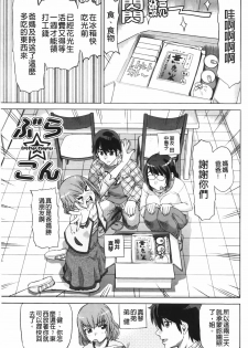 [Abe Morioka] Hari Hari Honey | 濃毛小甜心 [Chinese] - page 8