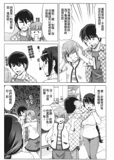 [Abe Morioka] Hari Hari Honey | 濃毛小甜心 [Chinese] - page 9